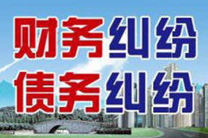 宜川清债公司