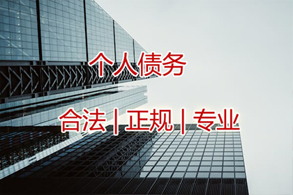 宜川清账公司:追讨欠款：法律途径详解