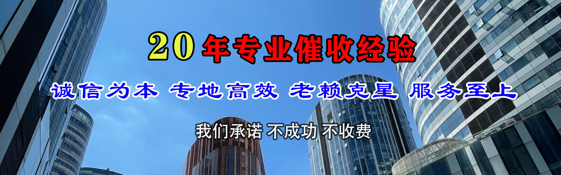 宜川清账公司